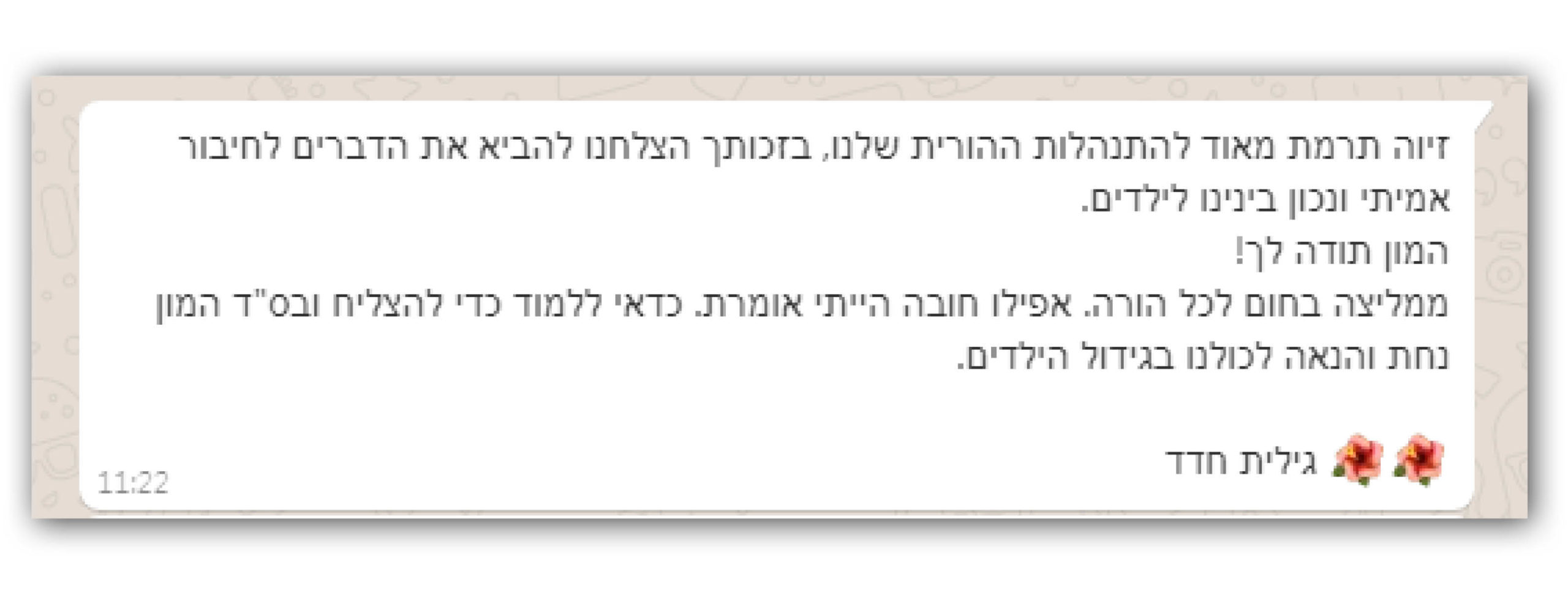 מצגת סיום1